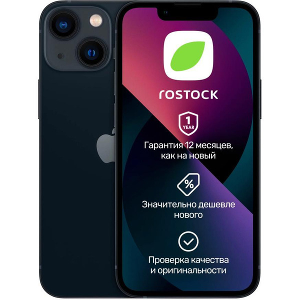 Смартфон Apple iPhone 13 128Gb SIM+eSIM восстановленный Rostock Грейд A (черный)