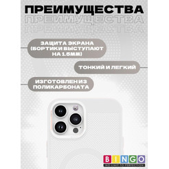 Бампер Bingo Breathable Magnetic для APPLE iPhone 16 Pro Белый