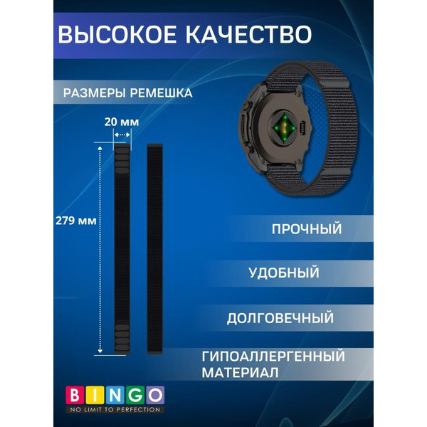 Ремешок Bingo Nylon Double Loop для часов 20мм Серый