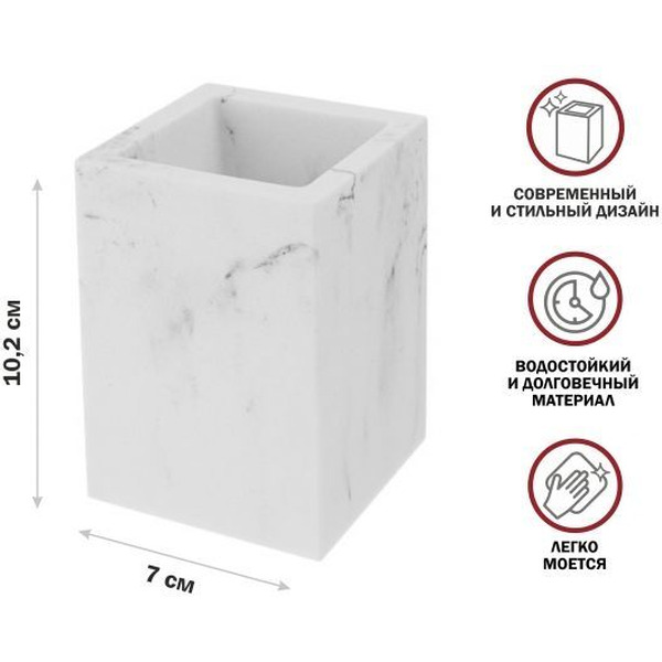 Стакан для зубной щетки и пасты Perfecto Linea MARBLE 35-000003 (белый)