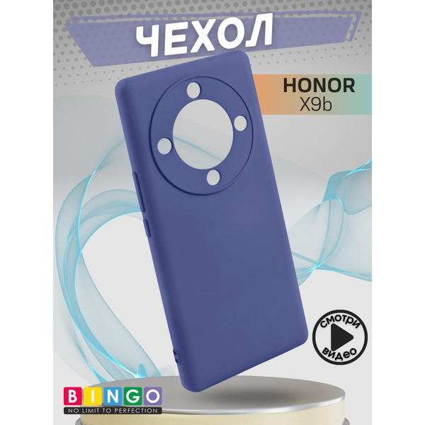Бампер Bingo Liquid TPU для HONOR X9b Синий