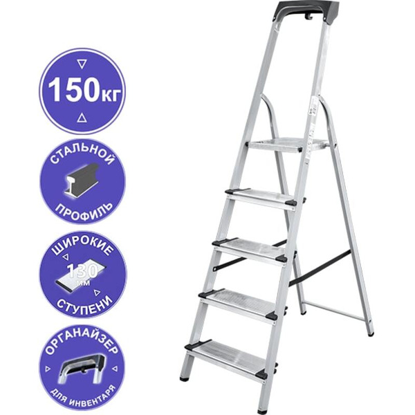 Лестница-стремянка Новая высота NV1138 5 ступеней (1138105)