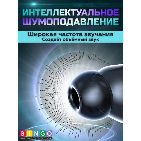 Наушники Bingo YW06 (белый)