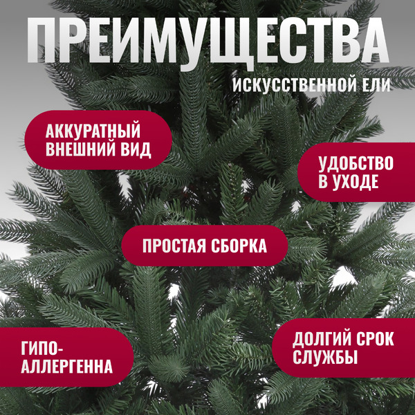Ель искусственная Winter Fun Drop 120 / 23104