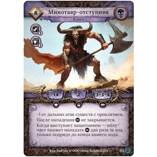 Настольная игра HOBBY WORLD Берсерк. Семена раздора. Стартовый набор «Слуги Тальгаты» 915794