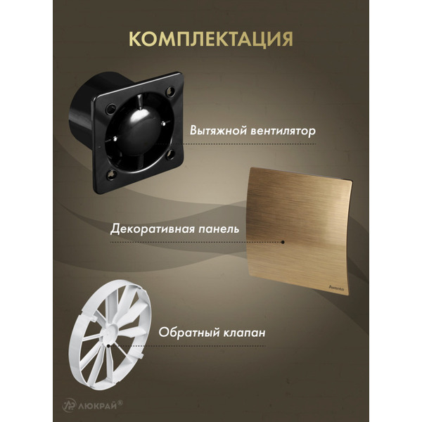 Вентилятор с панелью Awenta KWS125CZ-PEZ125-ZZ125