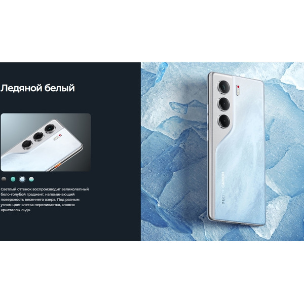 Смартфон Tecno Camon 40 8GB/256GB (белый)