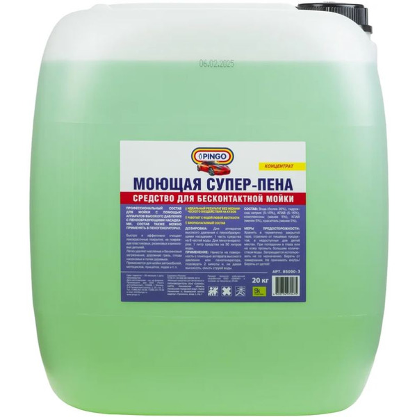 Автошампунь PINGO 85090-3