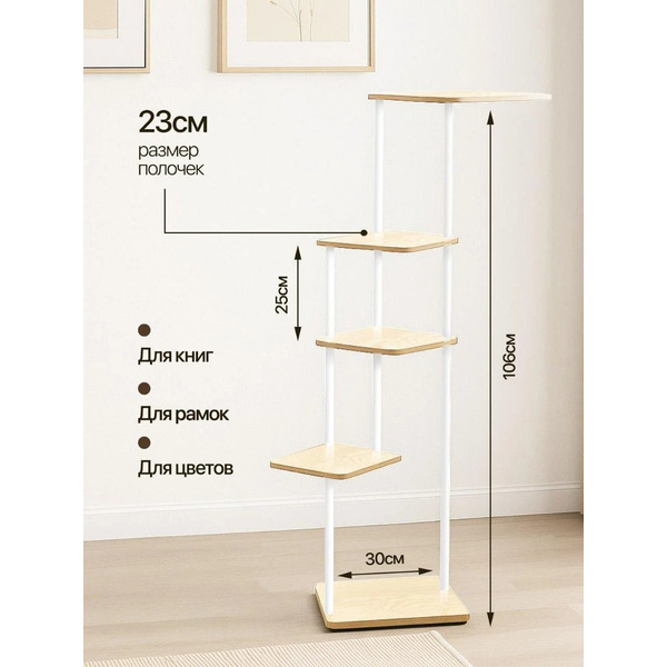 Подставка для цветов BRADEX TDB 0042