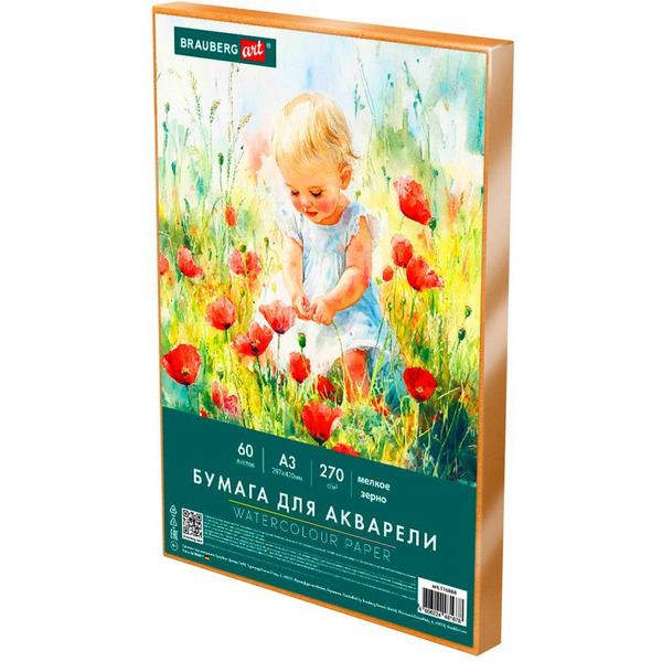 Бумага для акварели BRAUBERG ART 116888 А3 60л, 270г/м2, мелкое зерно