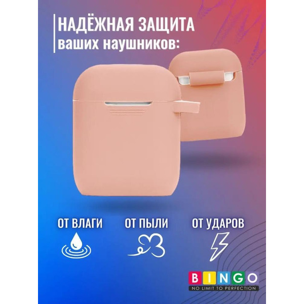 Чехол Bingo Silicone для APPLE AirPods 2 (персиковый)