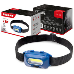 Фонарь Rexant 75-702