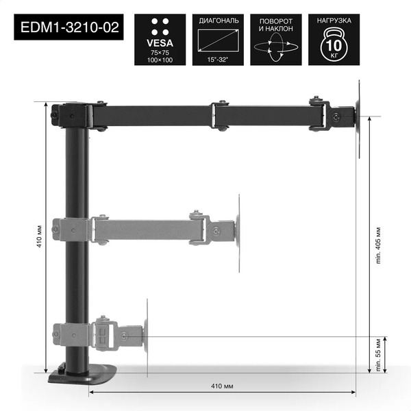 Кронштейн для монитора ExeGate EDM1-3210-02 (EX297360RUS)