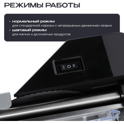 Ломтерезка RAGEX R2101-000