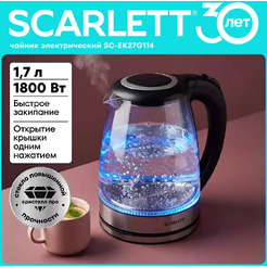 Электрический чайник Scarlett SC-EK27G114