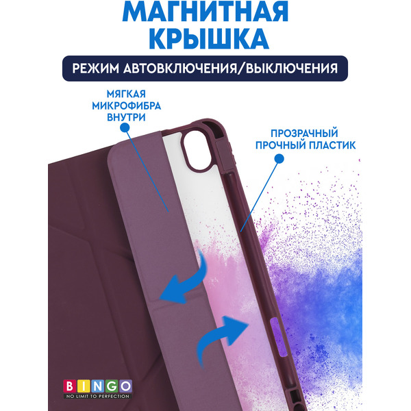 Чехол-книга BINGO Tablet Fold для Apple iPad Air 11 (2024) Бордовый