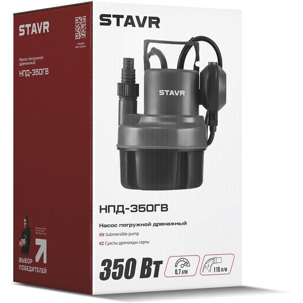 Дренажный насос Stavr НПД-350ГВ 9050600360