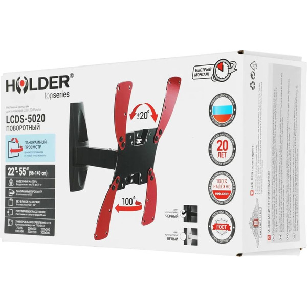 Кронштейн Holder LCDS-5020 (черный глянец)