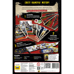 Настольная игра Звезда Неудержимые VHS 8434