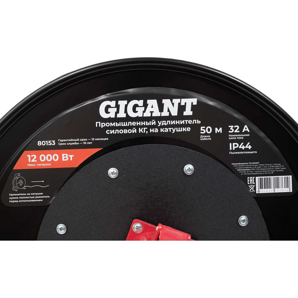 Удлинитель на катушке Gigant 80153 (50м)