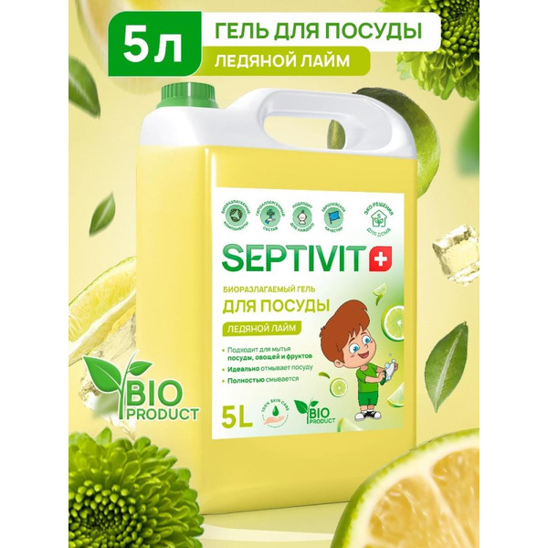 Средство для мытья посуды SEPTIVIT Ледяной Лайм (5л)