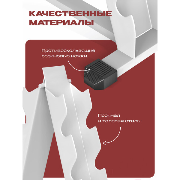 Стойка для гантелей Proiron СГ0201