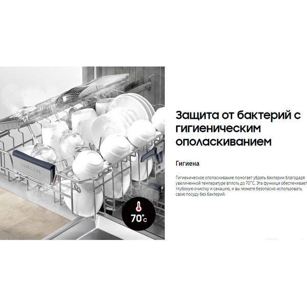 Посудомоечная машина SAMSUNG DW50R4070BB/WT