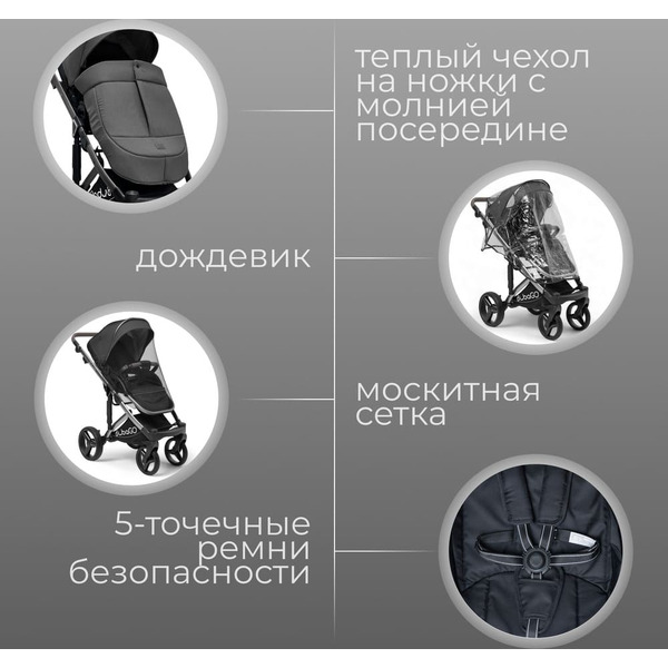 Детская универсальная коляска Bubago Rosano 3 в 1 BG 164-2 (темно-серый)