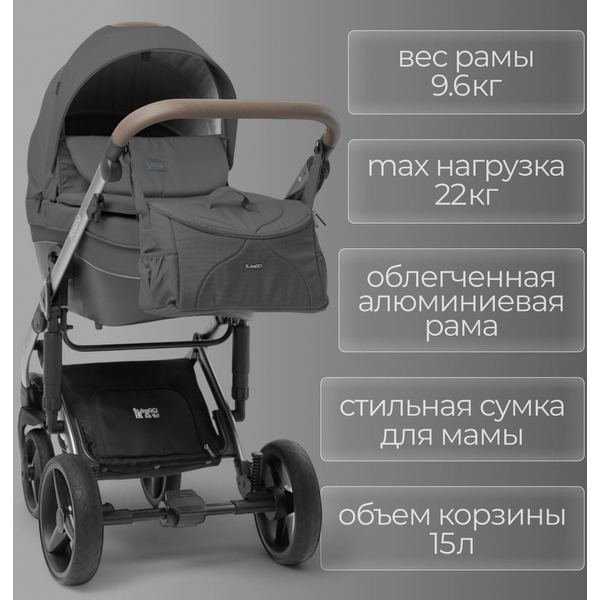 Детская универсальная коляска Bubago Rosano 3 в 1 BG 164-2 (темно-серый)