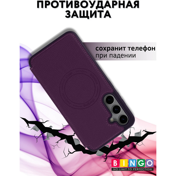 Чехол-книга BINGO Flip Style для SAMSUNG S24 Фиолетовый