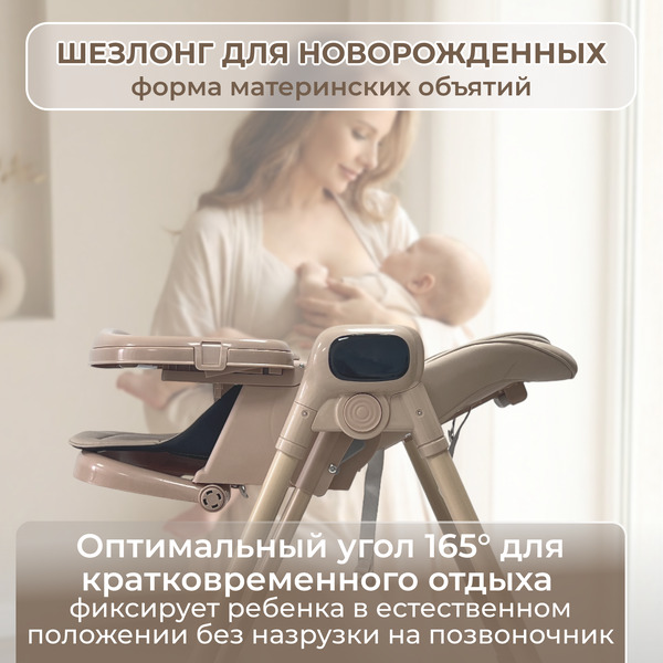 Стульчик для кормления Bubago Aurora BG 198-2 (бежевый)
