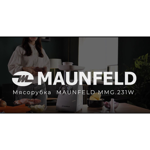 Мясорубка MAUNFELD MMG.231W