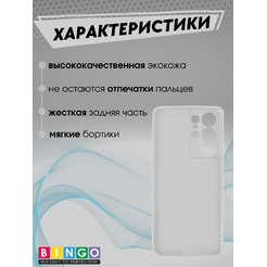 Чехол-накладка Bingo Gold Line для Samsung Galaxy S21 Ultra (белый)