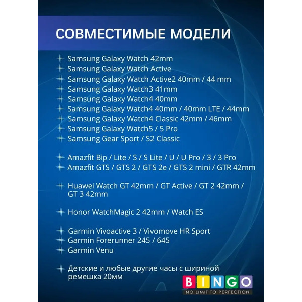 Ремешок для умных часов Bingo Ocean 20мм (белый)