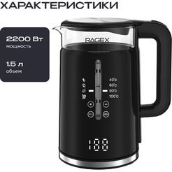 Электрочайник RAGEX R2402-000 (черный)