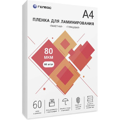 Пленка для ламинирования Гелеос А4 80 мкм 60 шт LPA4-80-60
