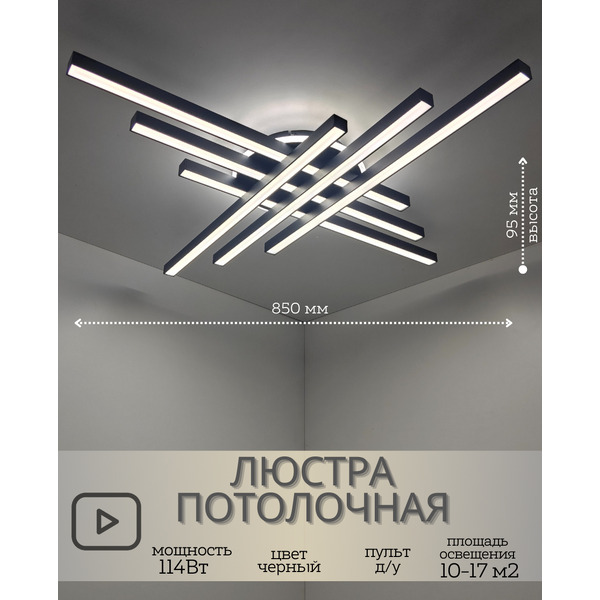 Потолочный светильник Mirastyle XL-60034/6+1S BK