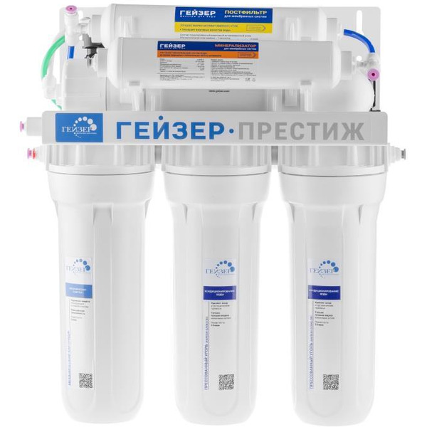 Система обратного осмоса Гейзер Престиж ПМ