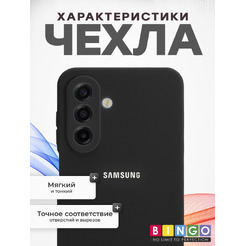 Чехол-накладка Bingo Silicone Case для SAMSUNG A17/F17 Черный