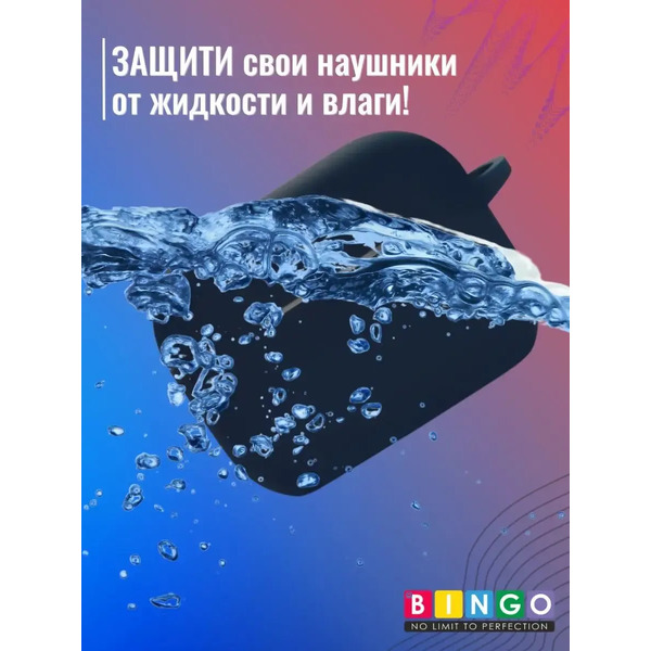 Чехол Bingo Silicone для APPLE AirPods Pro 2 (синий)