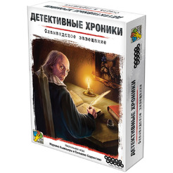Настольная игра Hobby World 915524 Детективные хроники Фламандское завещание