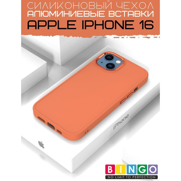 Бампер BINGO Metal для APPLE iPhone 16 оранжевый
