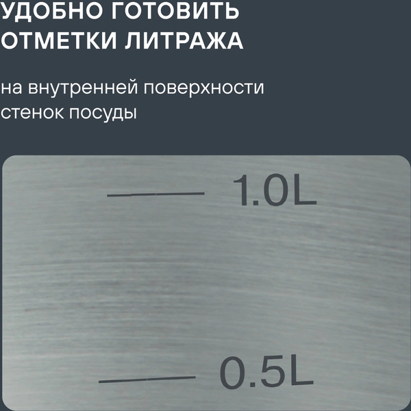 Ковш Rondell Solo RDS-1601