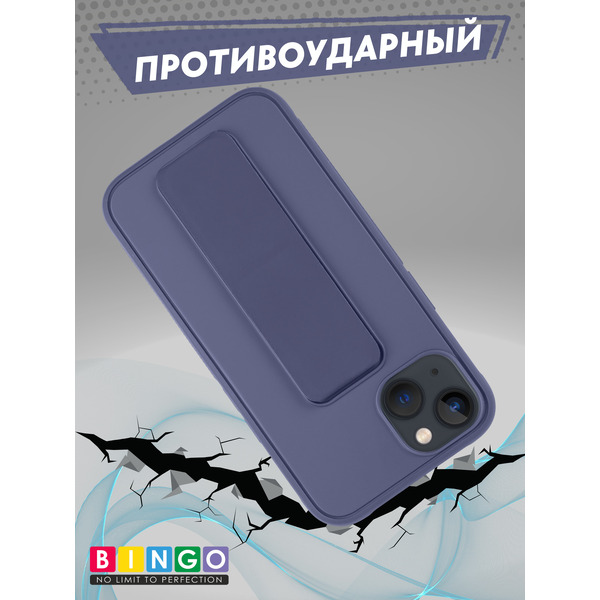 Бампер BINGO Stand для APPLE iPhone 15 (фиолетовый)