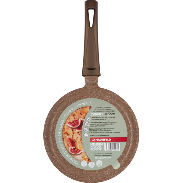 Блинная сковорода MAUNFELD Carmel MF22CRM01PP