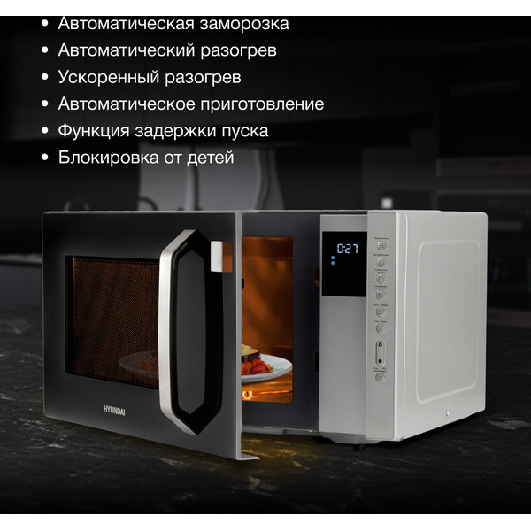 Микроволновая печь Hyundai HYM-M2066