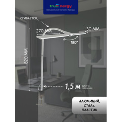 Светильник TRUENERGY TASK 29553