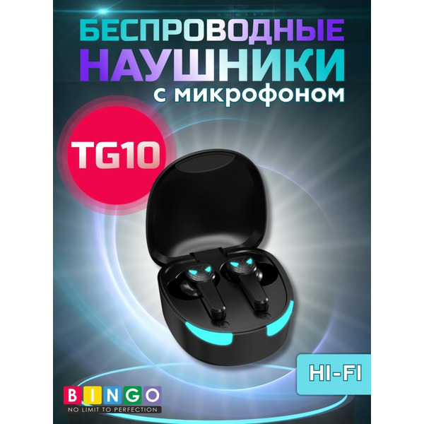 Наушники Bingo TG10 (черный)