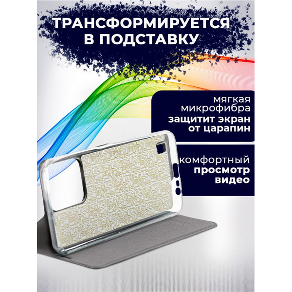 Чехол-книга BINGO Book для REALME C31 серый
