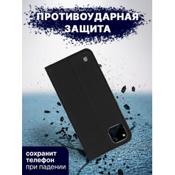 Чехол-книга Bingo Book для REALME C20/C11 2021 Черный